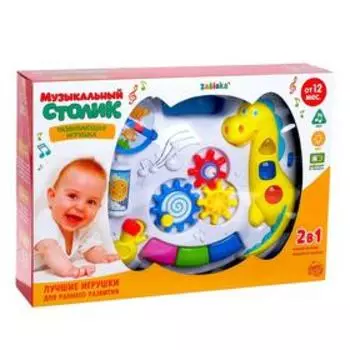 Детский столик-подвеска «Солнышко», световые и звуковые эффекты, работает от батареек