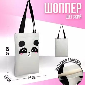 Сумка шопер детский для девочки «Панда», 3223 см