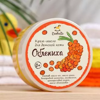 Детское крем-масло СпивакЪ "Облепиха", 50 г