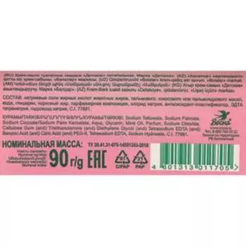 Детское крем-мыло «Питательное», 90 г