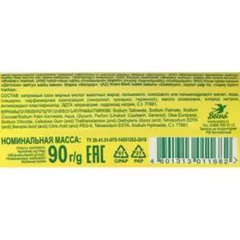 Детское крем-мыло с маслом оливы, 90 г