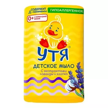Детское мыло с экстрактами лаванды и хлопка УТЯ 90 г