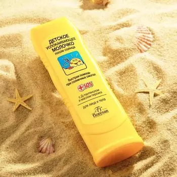 Молочко детское после солнца Floresan успокаивающее, 125 мл