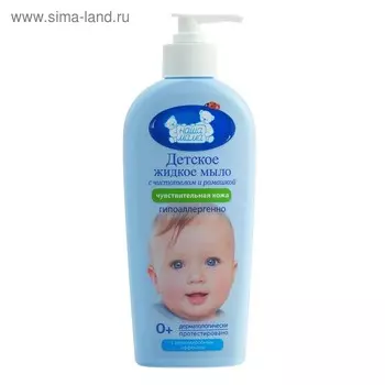 Мыло жидкое для чувствительной кожи "Наша Мама" детское, чистотел и ромашка, 250 мл