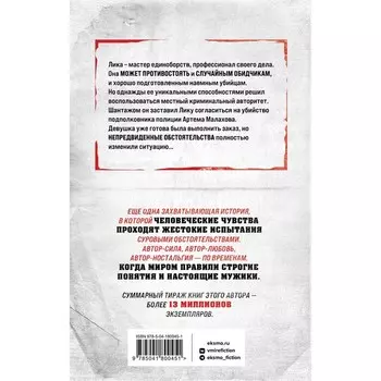 Девочка без тормозов. Колычев В.
