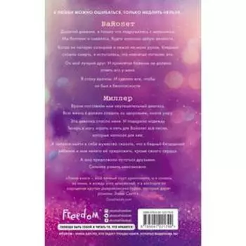 Девушка из песни. Скотт Э.