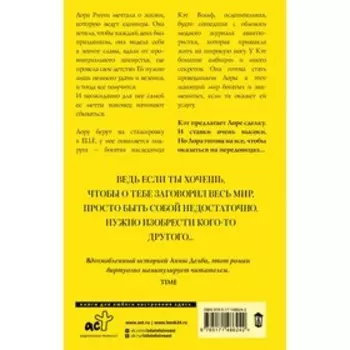 Девушка с обложки. Риджетти С.