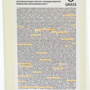 Дезинфицирующее средство DESO C2, 1 л