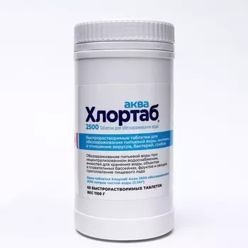 Дезинфицирующее средство для обеззараживания питьевой воды Хлортаб-Аква 2500, 60 таблеток
