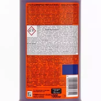 Дезинфицирующее средство Mr.Muscle "Лаванда", для полов и поверхностей, 1000 мл