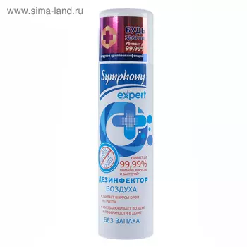 Дезинфицирующее средство Symphony Expert, без запаха, 250 мл
