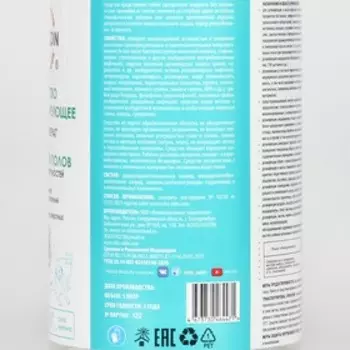 Дезинфицирующее средство VITA UDIN концентрат для мытья полов с ароматом силы океан, 1 литр