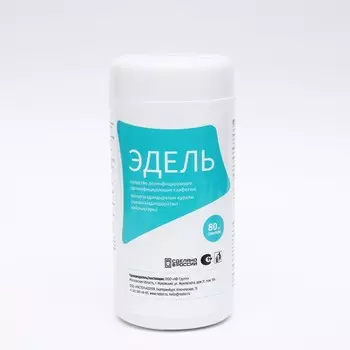 Дезинфицирующие салфетки «Эдель», от вирусов, размер 175*125 мм, 80 шт/уп.