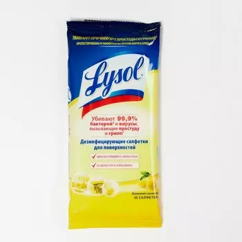 Дезинфицирующие салфетки Lysol Лимонная свежесть - 30 шт.