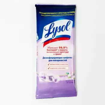 Дезинфицирующие салфетки Lysol Весенняя свежесть - 30 шт.