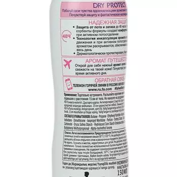 Дезодорант спрей Fa Dry Protect «Нежность хлопка», 150 мл