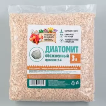 Диатомит «Рецепты Дедушки Никиты» обожженный, фр 2-4, 3 л