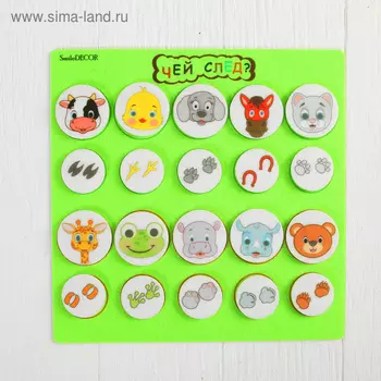 Дидактическая игра "Чей след?"