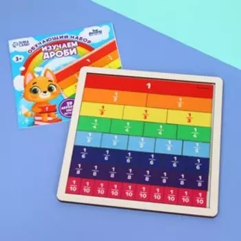 Дидактические игры и материалы «Изучаем дроби»