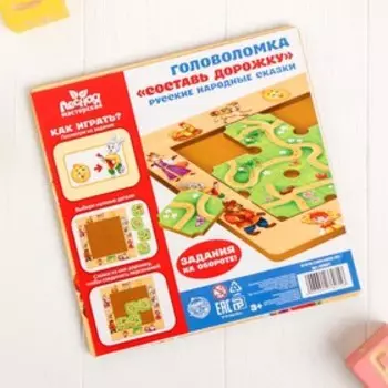 Головоломка «Составь дорожку. Русские народные сказки», 9 деталей