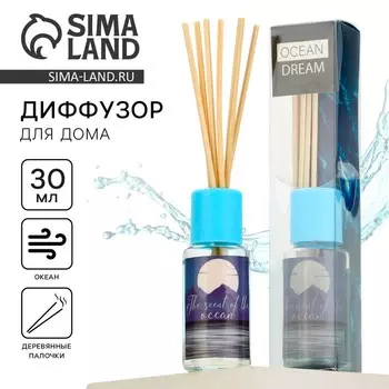 Диффузор ароматический «Dream», аромат океан, 30 мл.