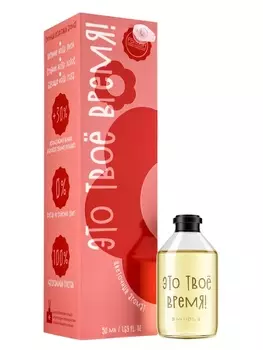 Диффузор ароматический FRIENDLY Это твое время! пион 50 мл