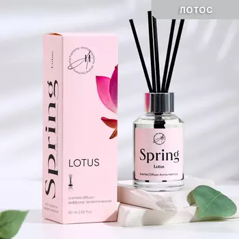 Диффузор ароматический, "Lotus", лотос, 60 мл