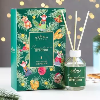 Диффузор-открытка "Рождественские истории", 50 мл