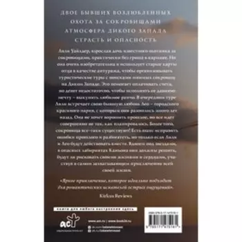 Дикая Уайлдер. Лорен К.