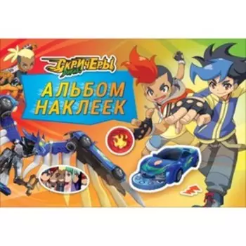 Дикие Скричеры. Соломкина А.К.