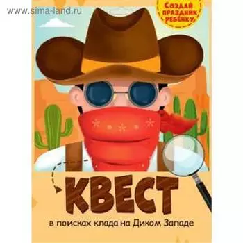 Дикий Запад