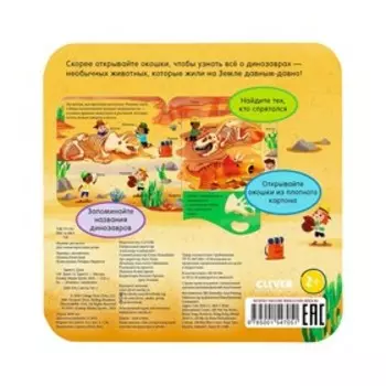 Дино. Гарнетт Джая