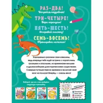 Динозаврики