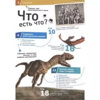 Динозавры. Монстры из прошлого. Баур М.