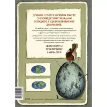 Динозавры. Моя первая книга. Эмилия Дзюбак