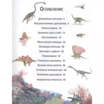 «Динозавры», Нико Домингес