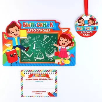 Диплом-фоторамка на выпускной «Об окончании детского сада», 350 г/м