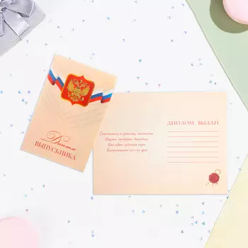 Диплом - книжка на выпускной «Выпускнику», А5