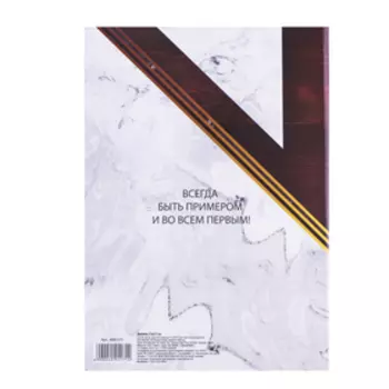 Диплом "Настоящий мужчина", 15 х 21 см