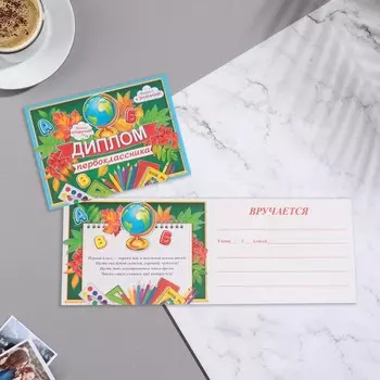 Диплом "Первоклассника" рябина, зеленый фон, 22х16,5 см