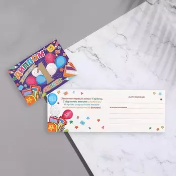 Диплом "Выпускник 1 класса!" термография, шары, фиолетовый фон, 44,5х16,5 см