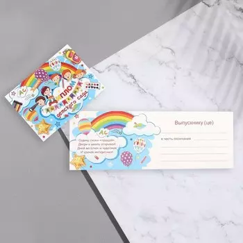 Диплом на выпускной «Выпускник Детского Сада!», 44.516.5 см