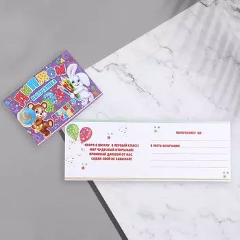 Диплом «Выпускник Детского Сада!», 44.516.5 см