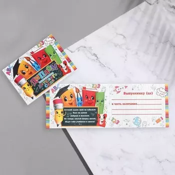 Диплом на выпускной «Выпускник Детского Сада!», 44.516.5 см