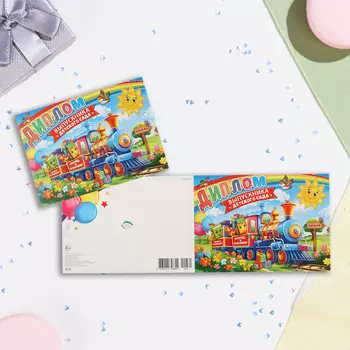 Диплом на выпускной «Выпускник Детского сада!», глиттер, 44.516.5 см