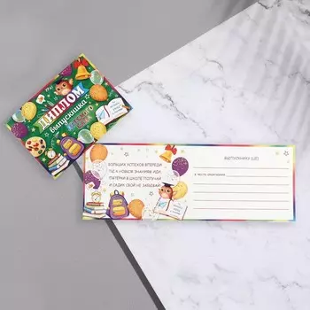 Диплом на выпускной «Выпускник Детского Сада!», 44.516.5 см