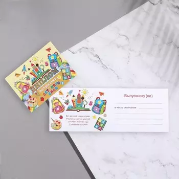 Диплом на выпускной «Выпускник Детского Сада!», 44.516.5 см