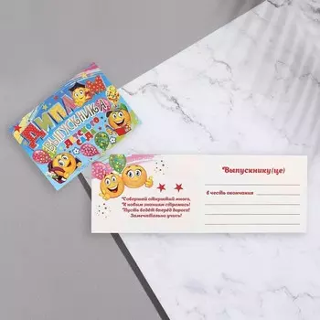 Диплом на выпускной «Выпускник Детского Сада!», 44.516.5 см