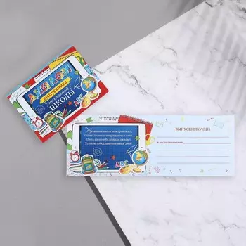 Диплом на выпускной «Выпускник начальной школы!», 44.516.5 см