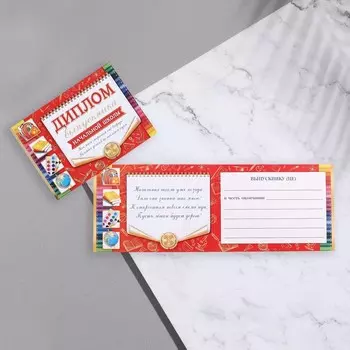 Диплом на выпускной «Выпускник начальной школы!», 44.516.5 см